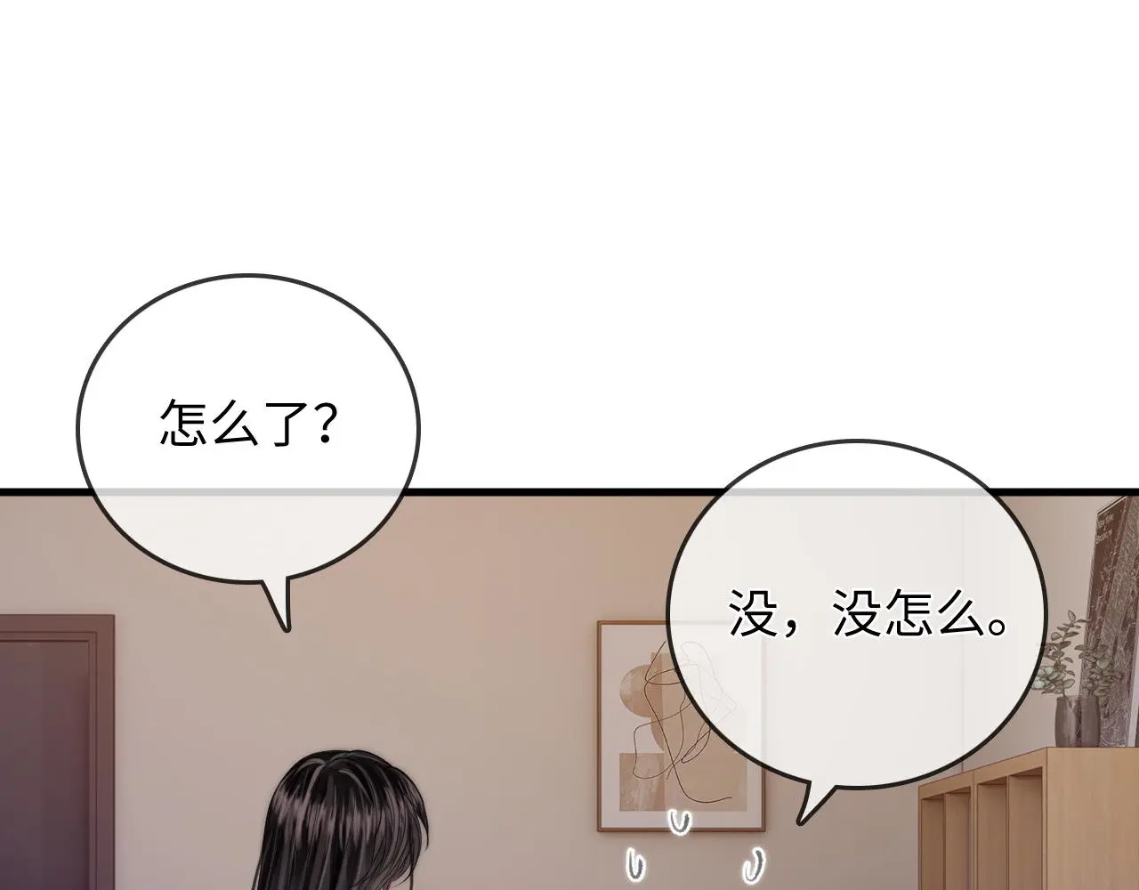 第43话 没人会不喜欢于舟 第38页