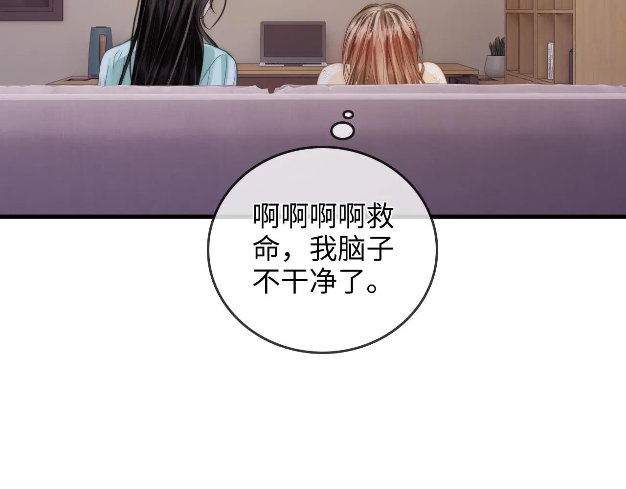 第43话 没人会不喜欢于舟 第39页