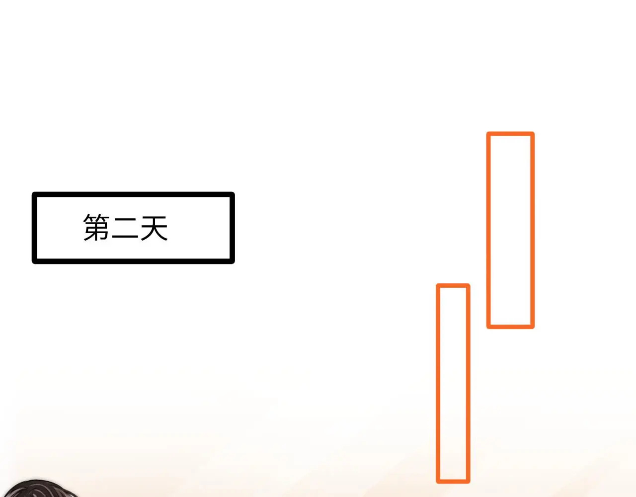 第43话 没人会不喜欢于舟 第41页