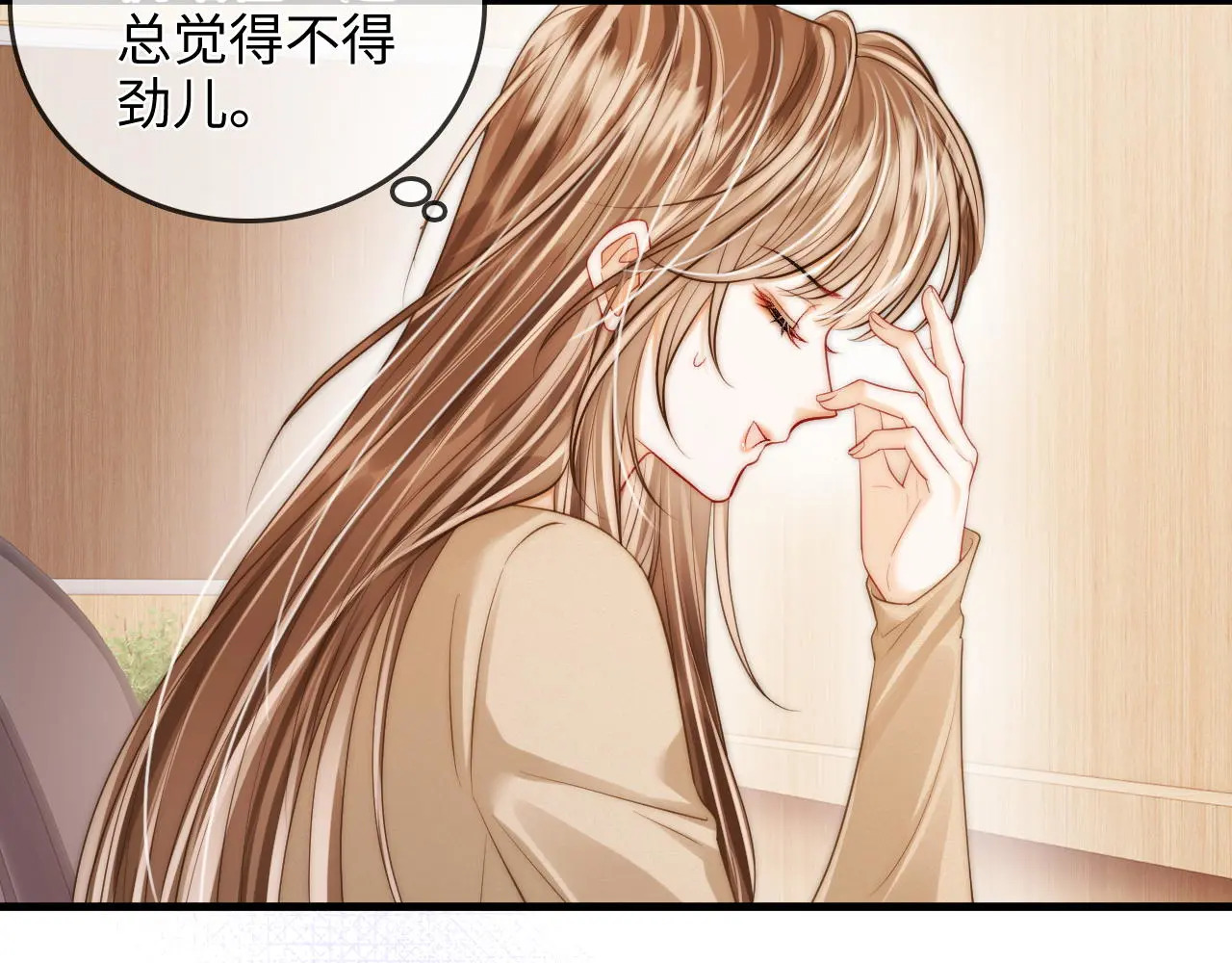 第43话 没人会不喜欢于舟 第44页