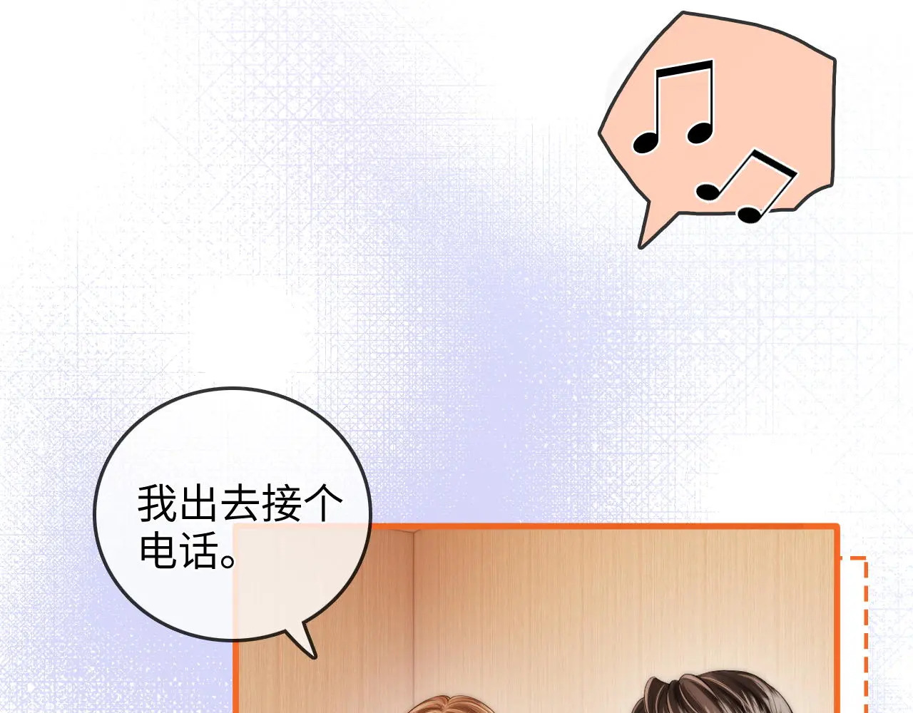 第43话 没人会不喜欢于舟 第45页