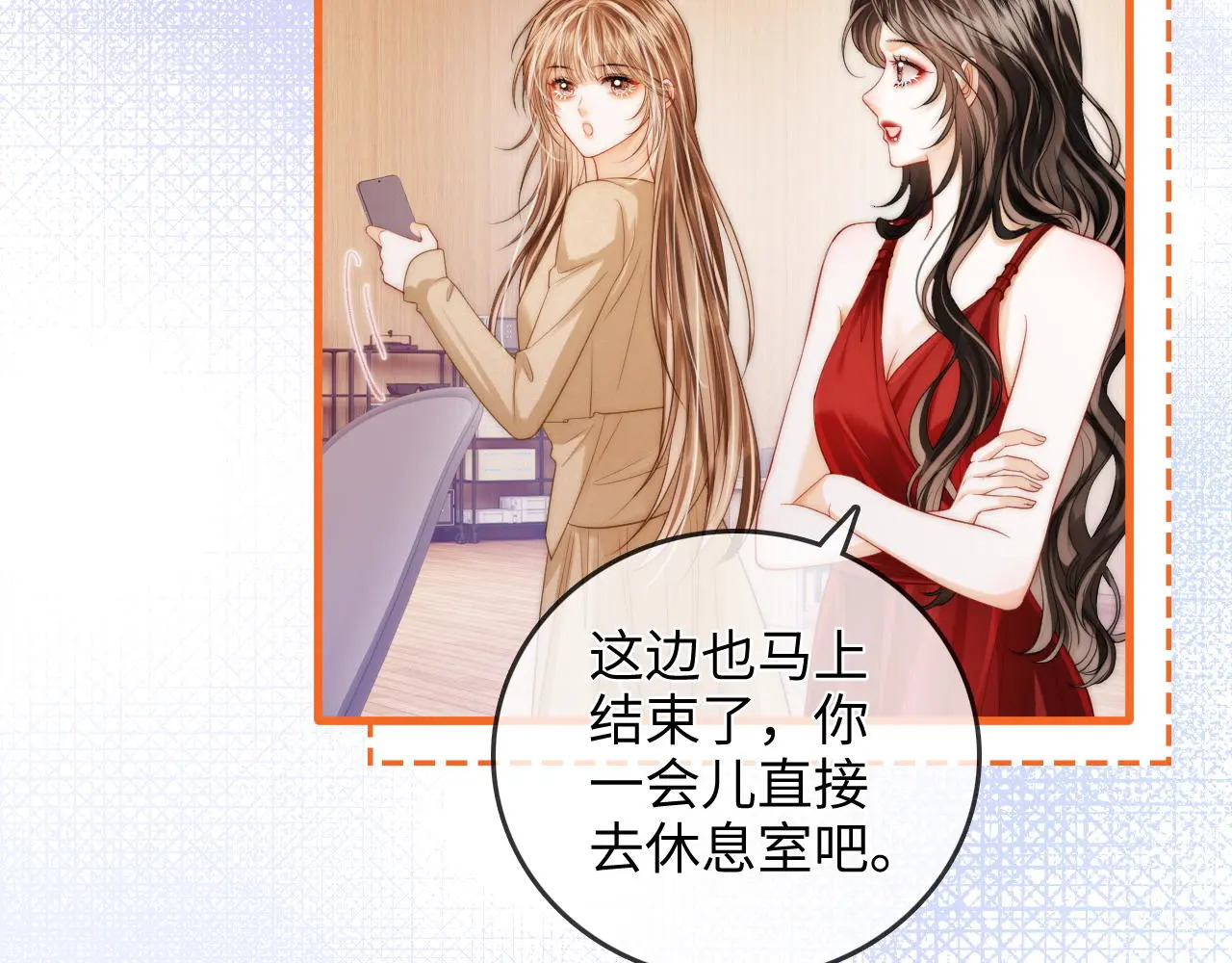第43话 没人会不喜欢于舟 第46页