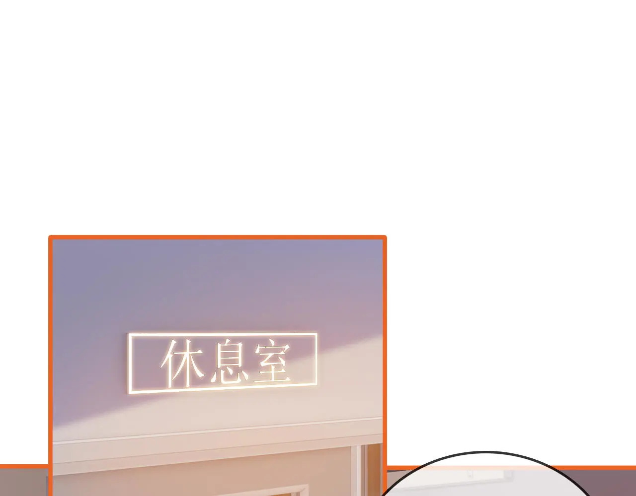 第43话 没人会不喜欢于舟 第54页
