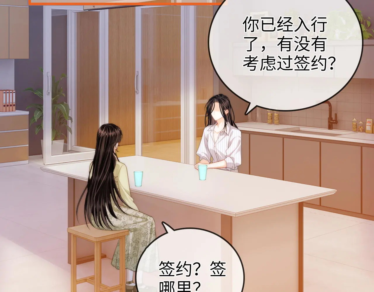 第43话 没人会不喜欢于舟 第55页