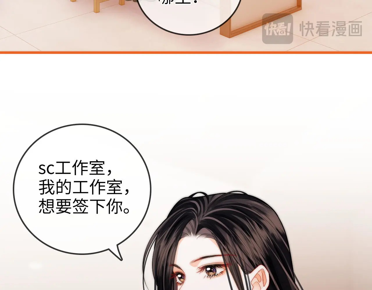 第43话 没人会不喜欢于舟 第56页