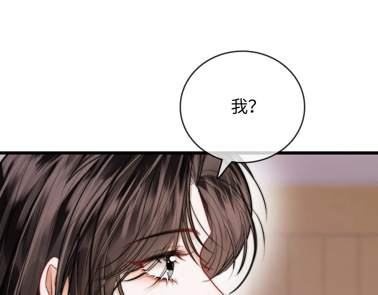 第43话 没人会不喜欢于舟 第59页