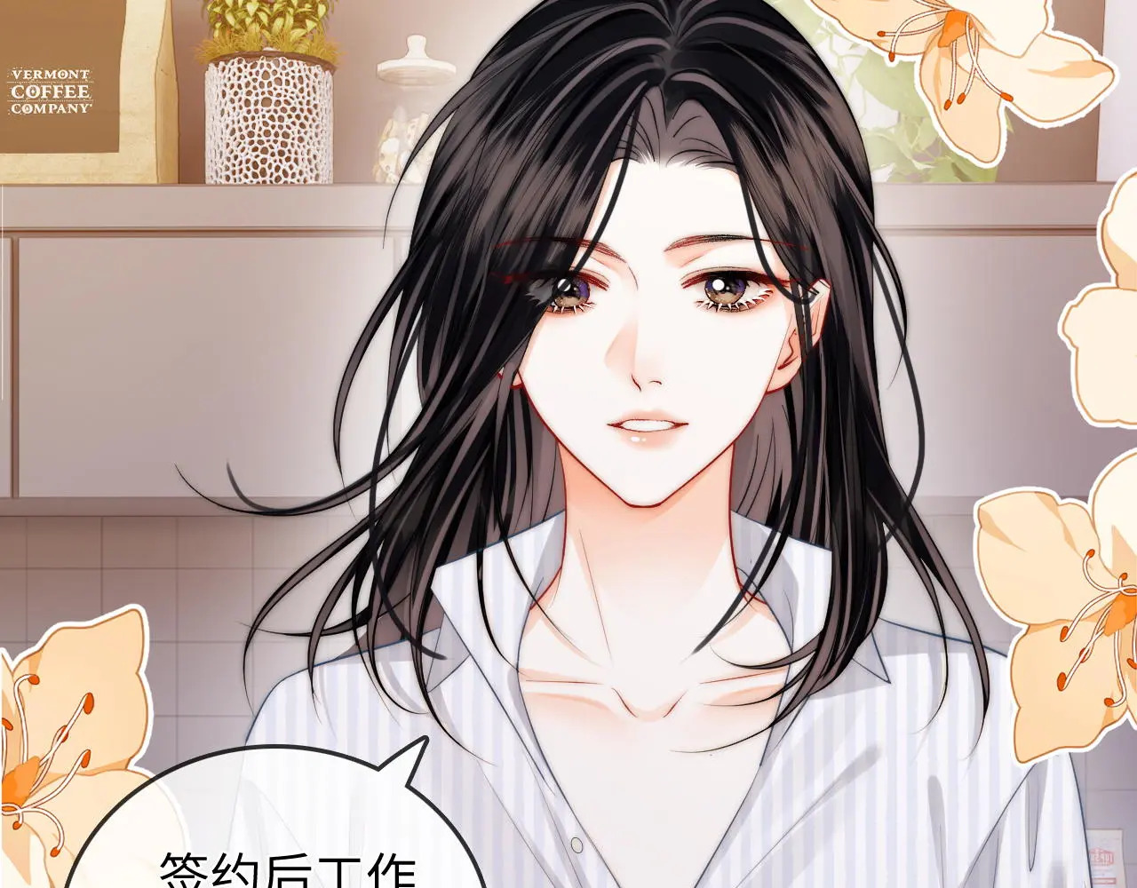 第43话 没人会不喜欢于舟 第64页