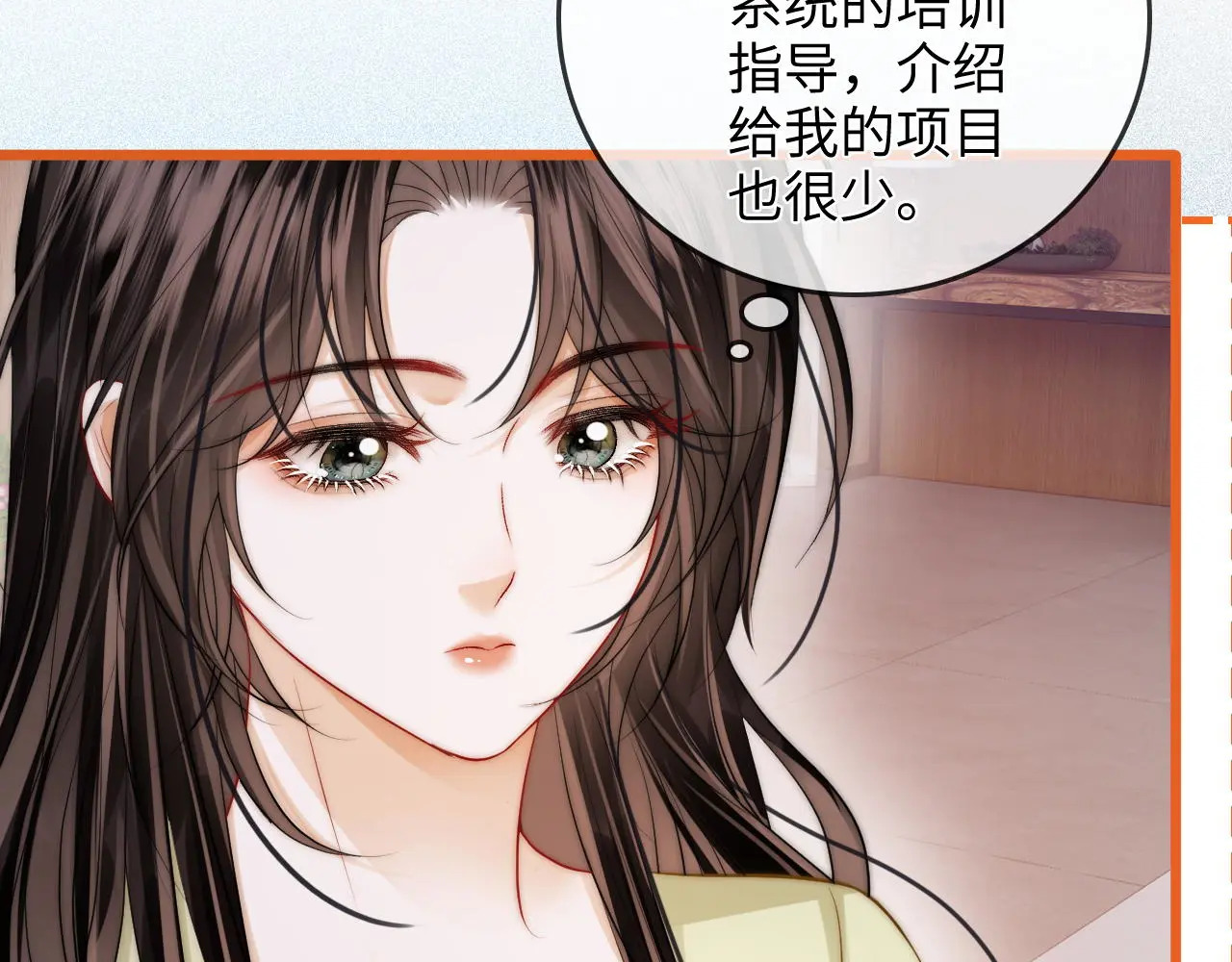 第43话 没人会不喜欢于舟 第66页