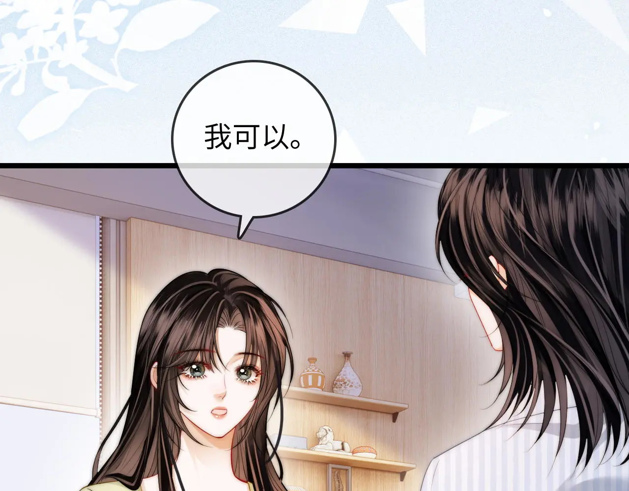 第43话 没人会不喜欢于舟 第68页