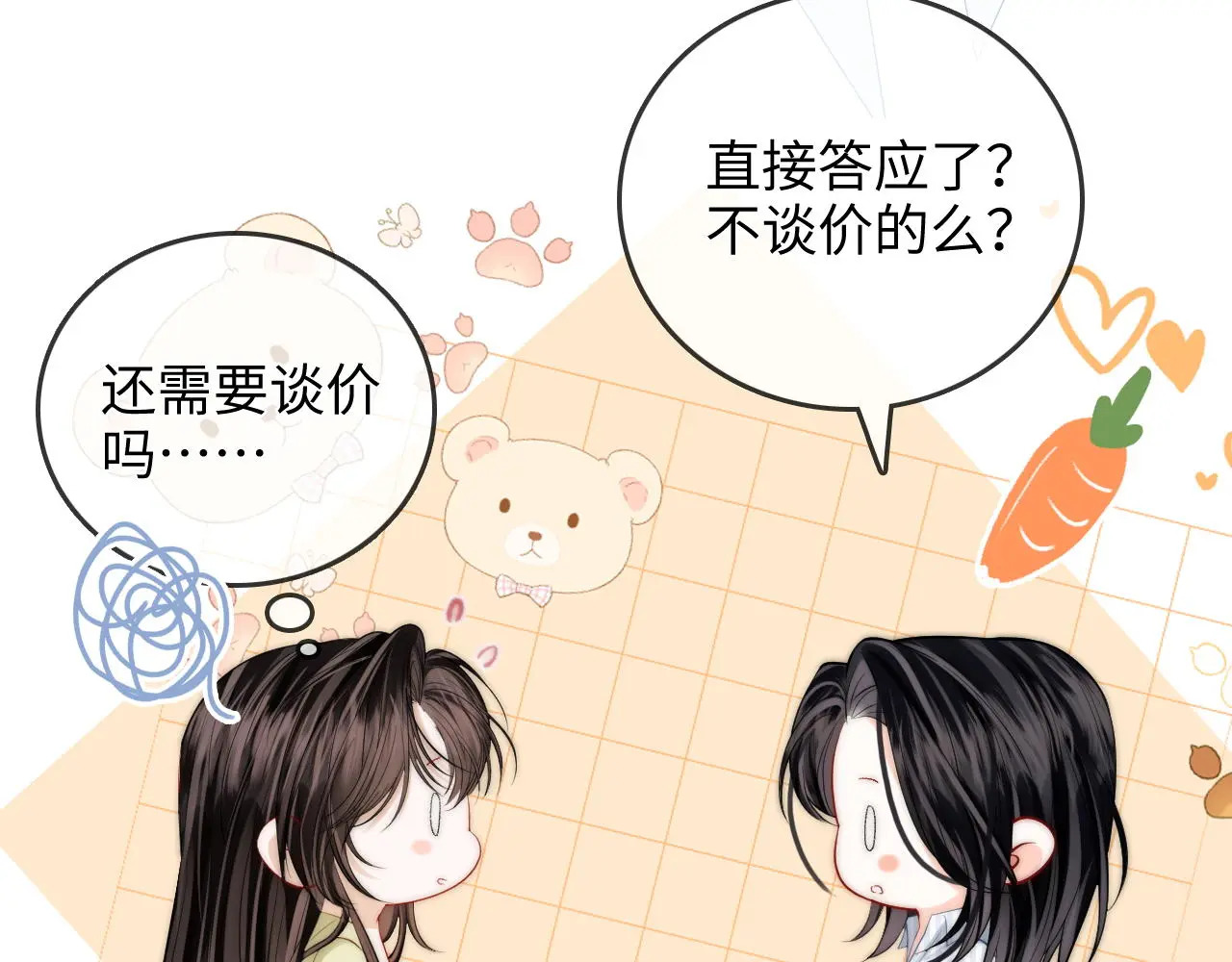 第43话 没人会不喜欢于舟 第70页