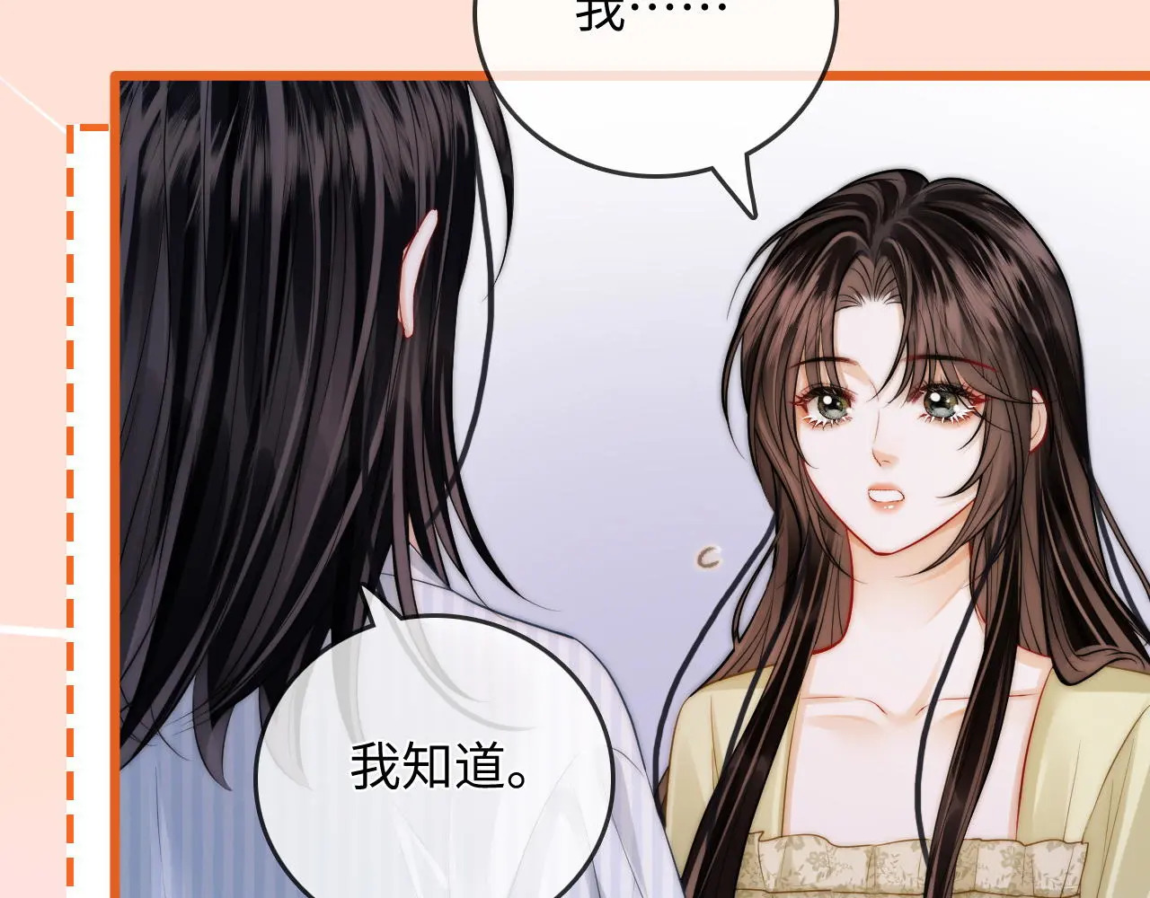 第43话 没人会不喜欢于舟 第83页