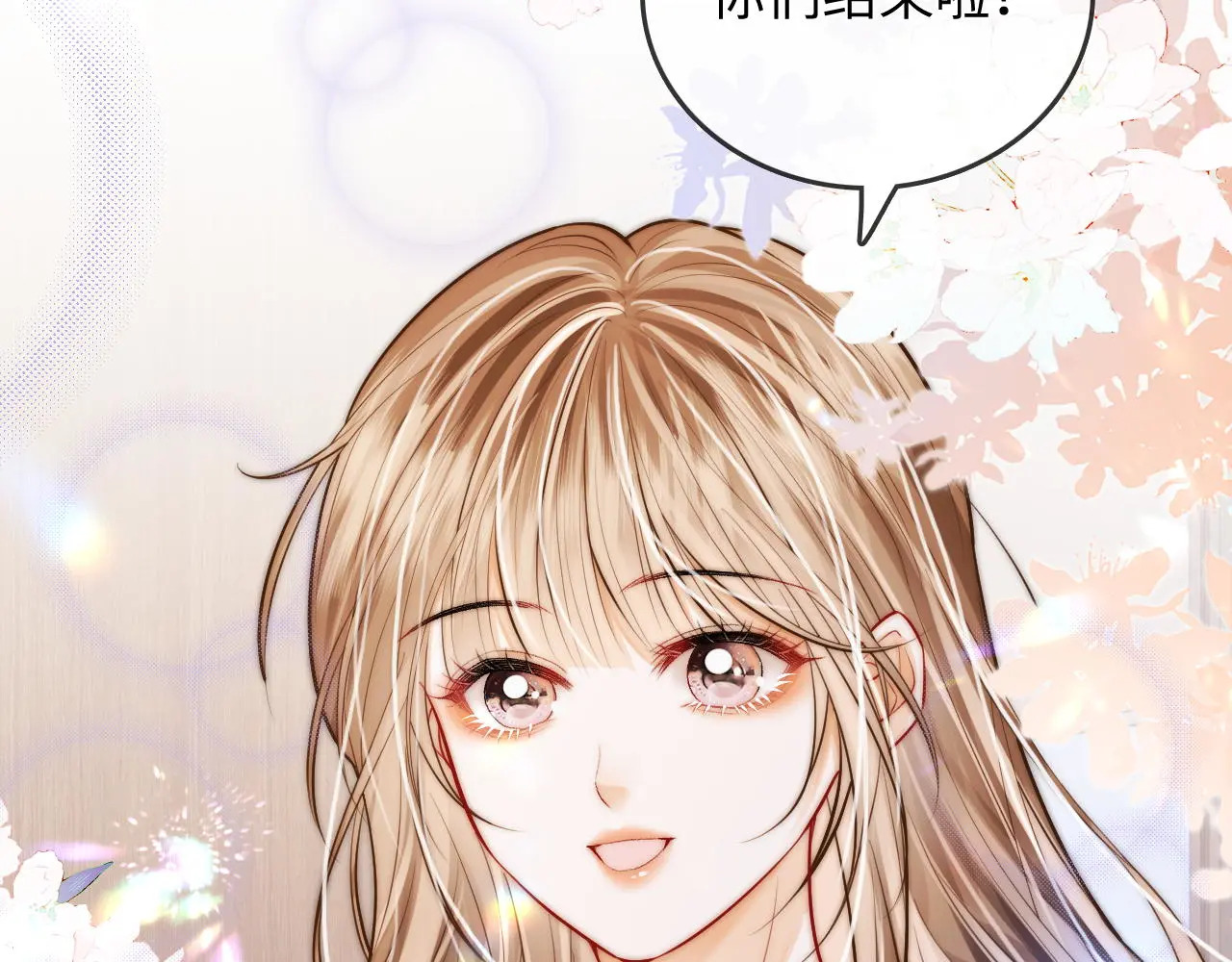 第43话 没人会不喜欢于舟 第89页