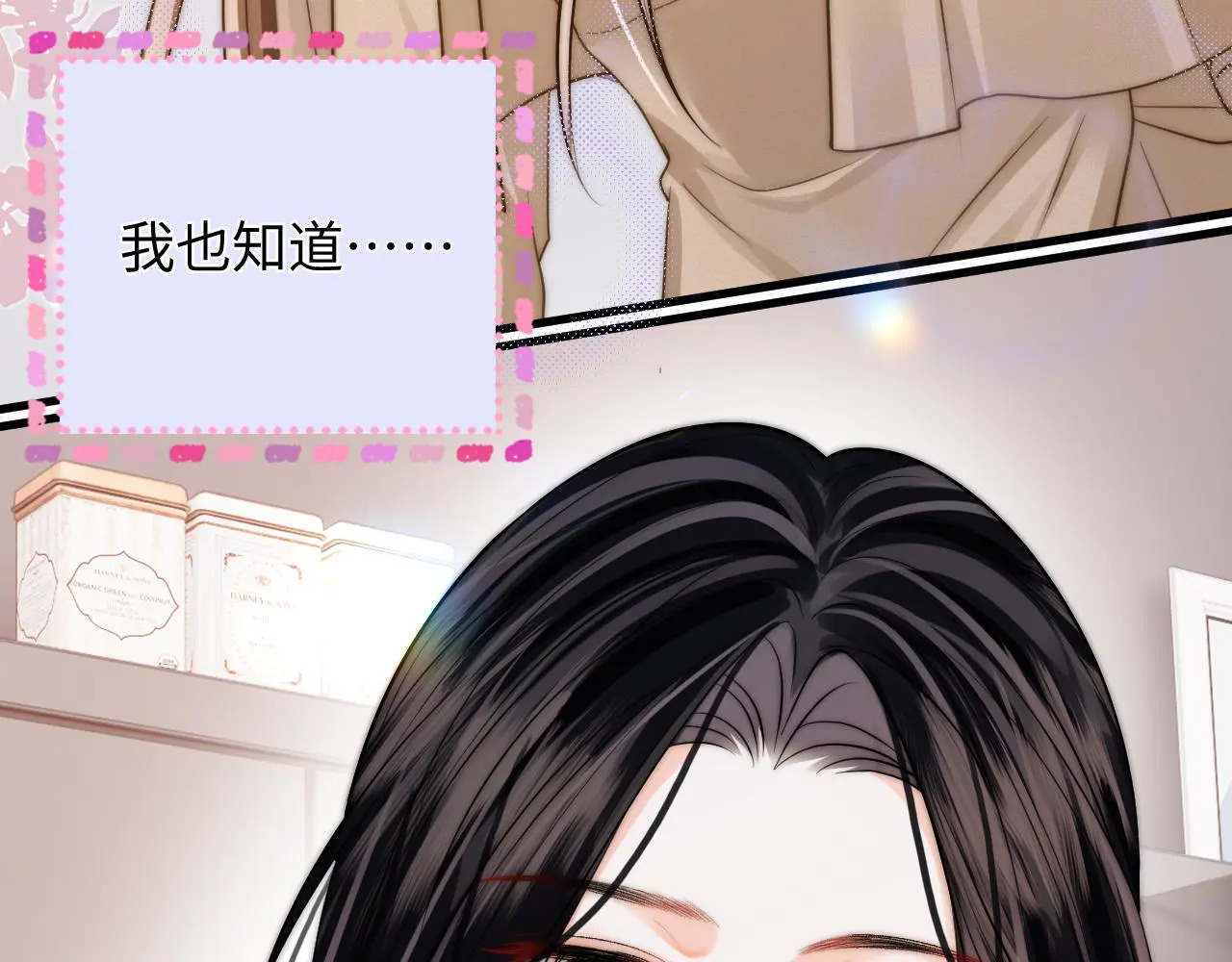 第43话 没人会不喜欢于舟 第91页
