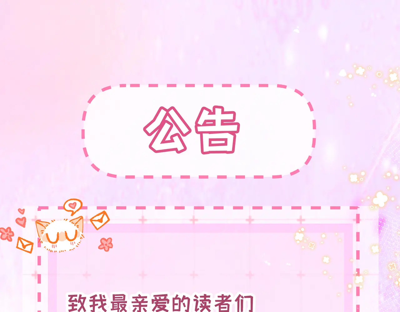 第43话 没人会不喜欢于舟 第94页