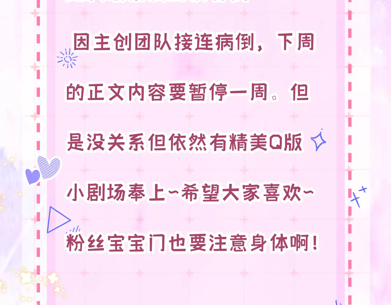 第43话 没人会不喜欢于舟 第95页