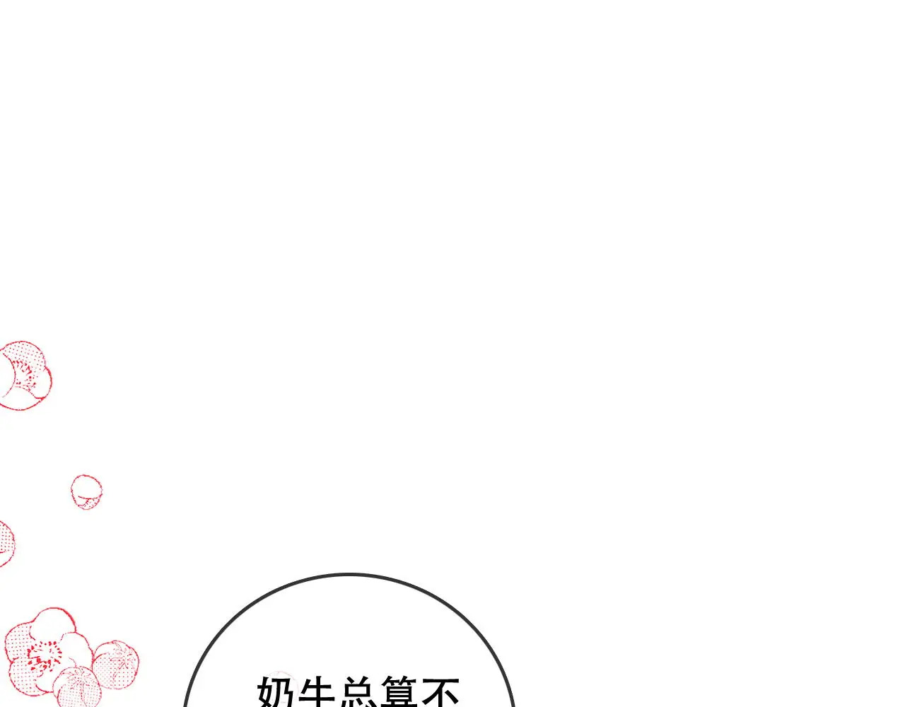 小剧场 第5页