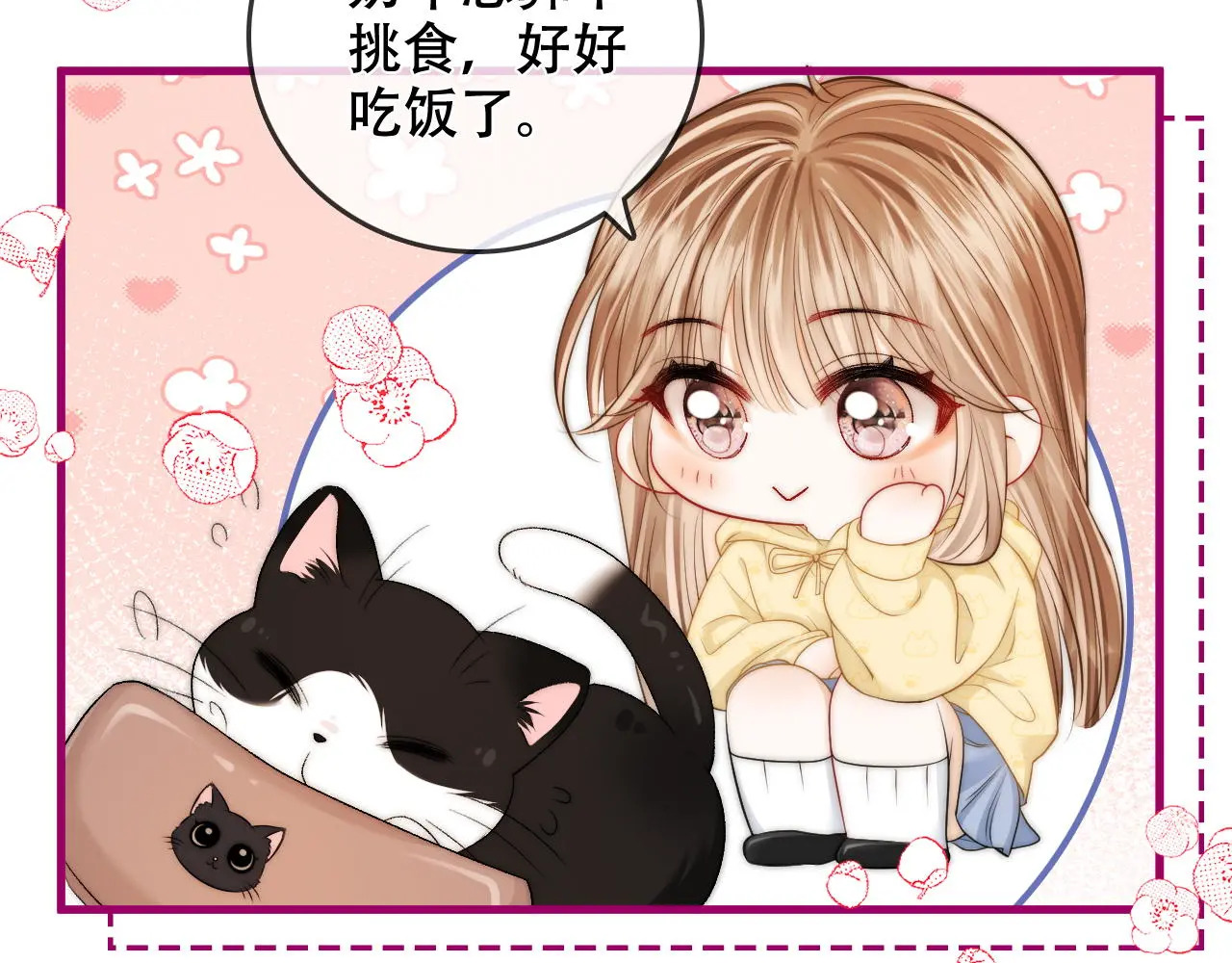 小剧场 第6页