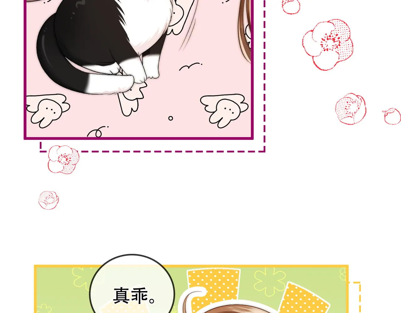 小剧场 第8页