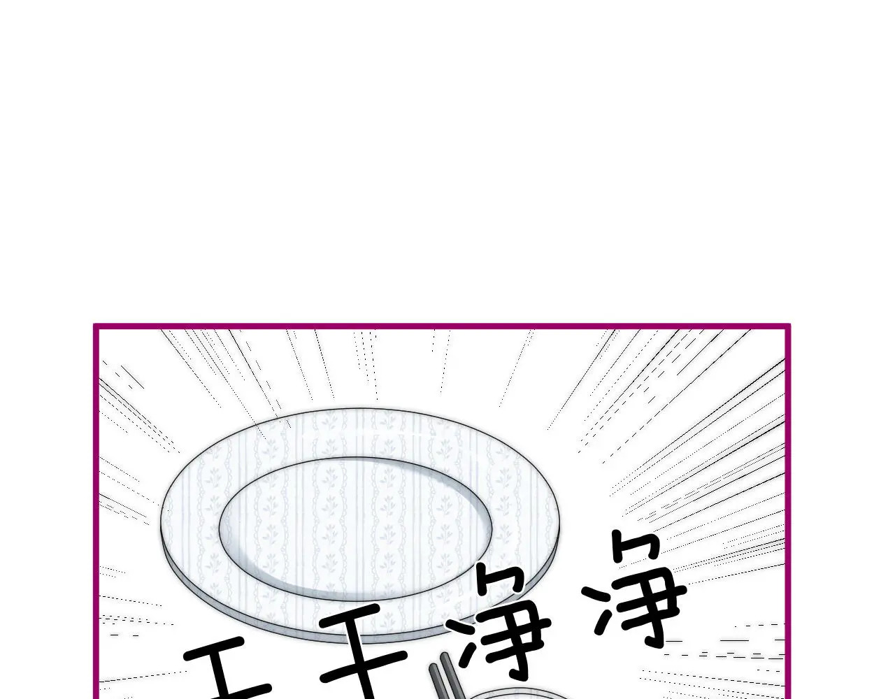 小剧场 第13页