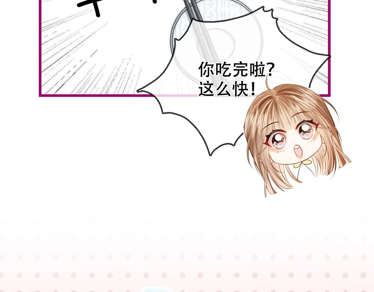 小剧场 第14页