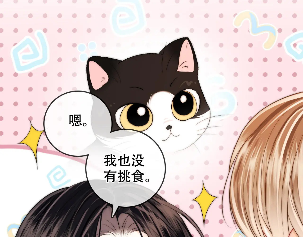 小剧场 第15页