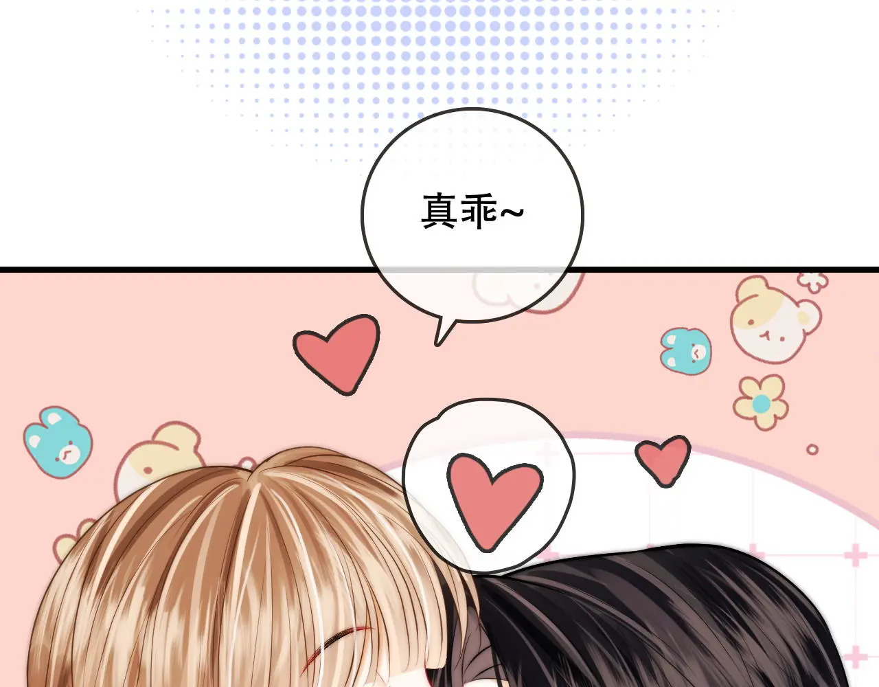 小剧场 第18页