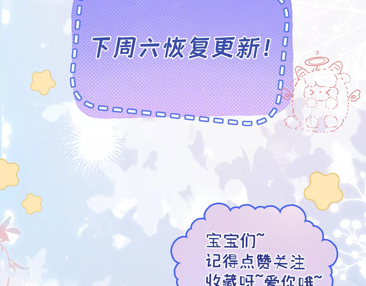 小剧场 第23页
