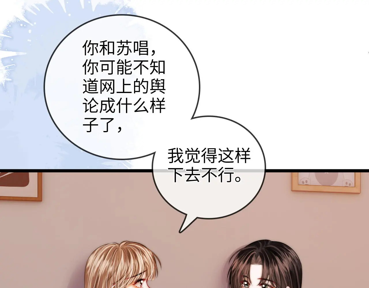 第44话 落子无悔 第10页