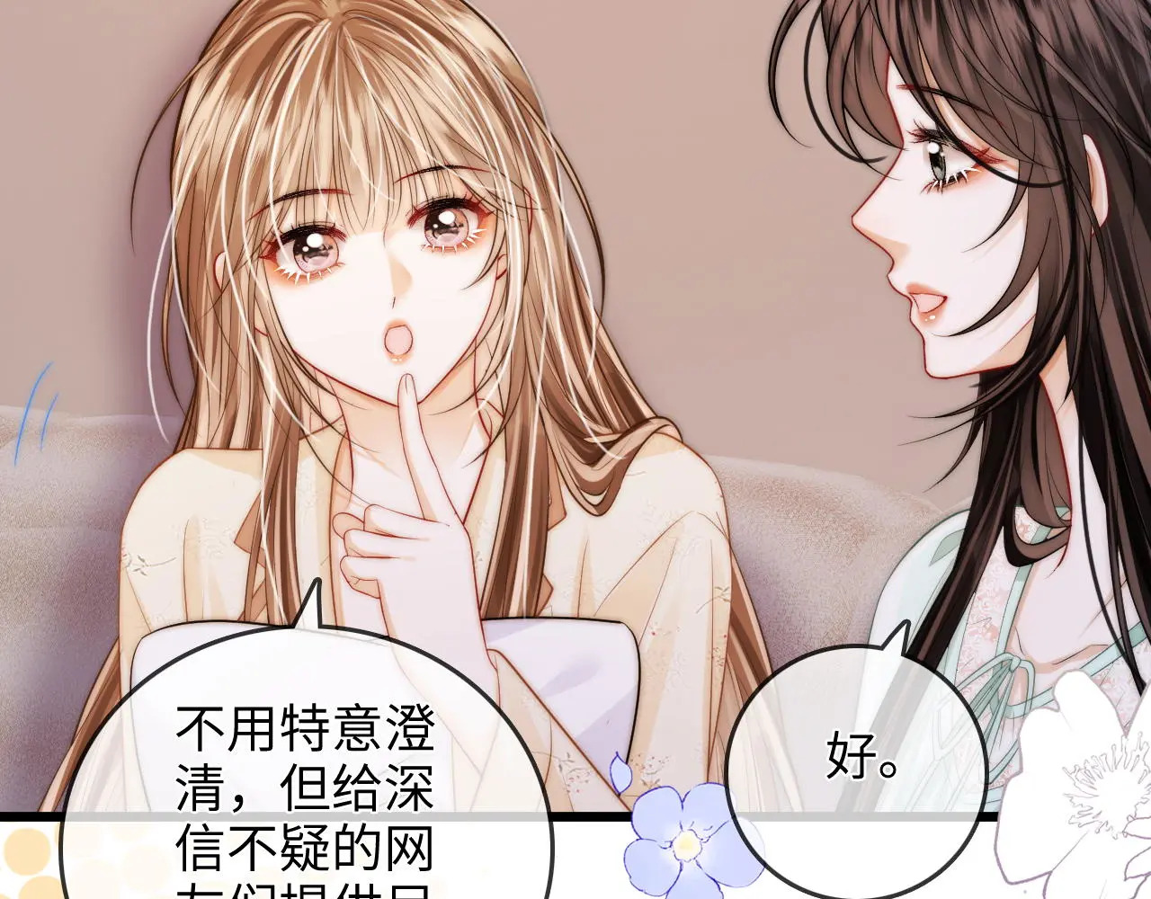 第44话 落子无悔 第13页
