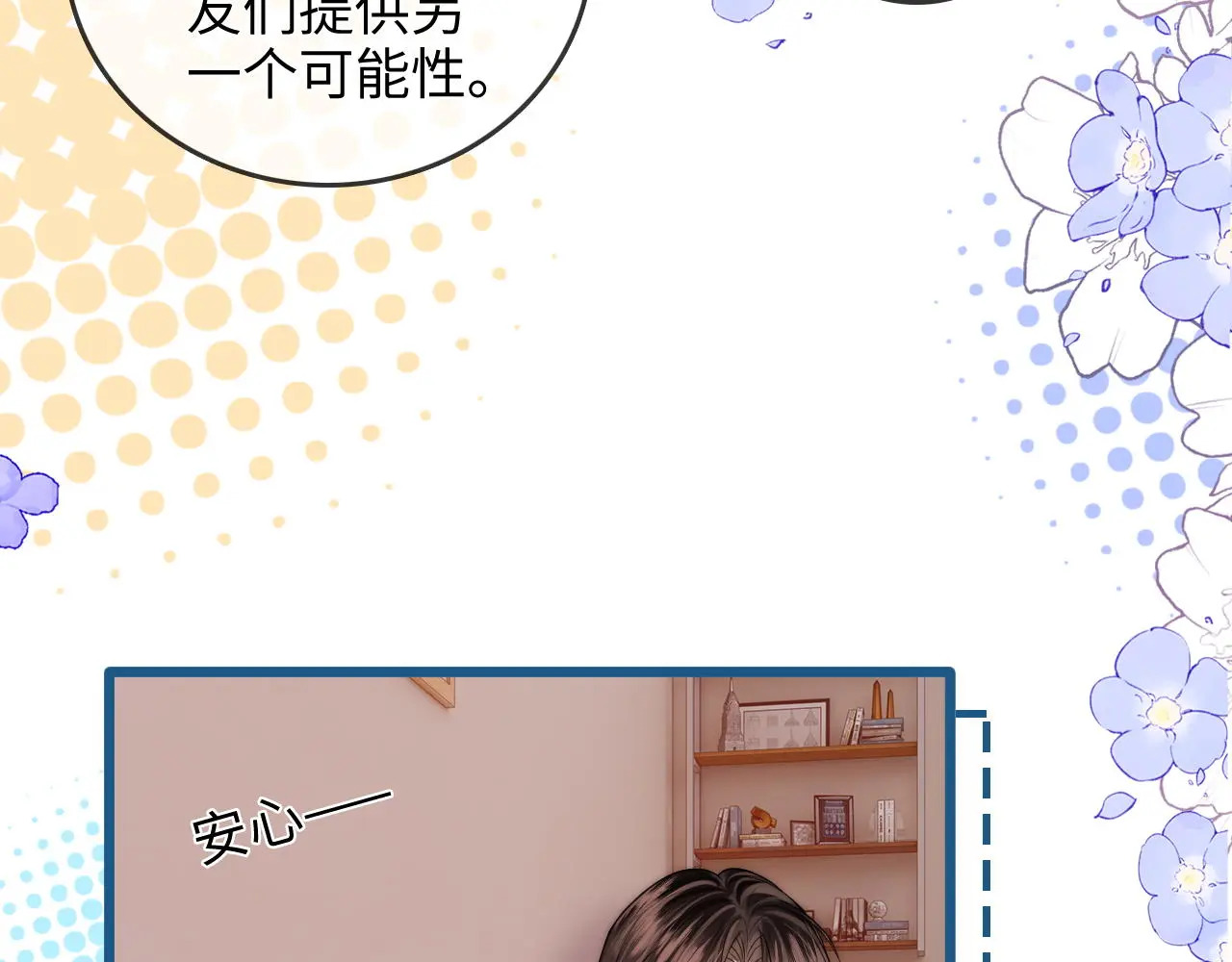 第44话 落子无悔 第14页