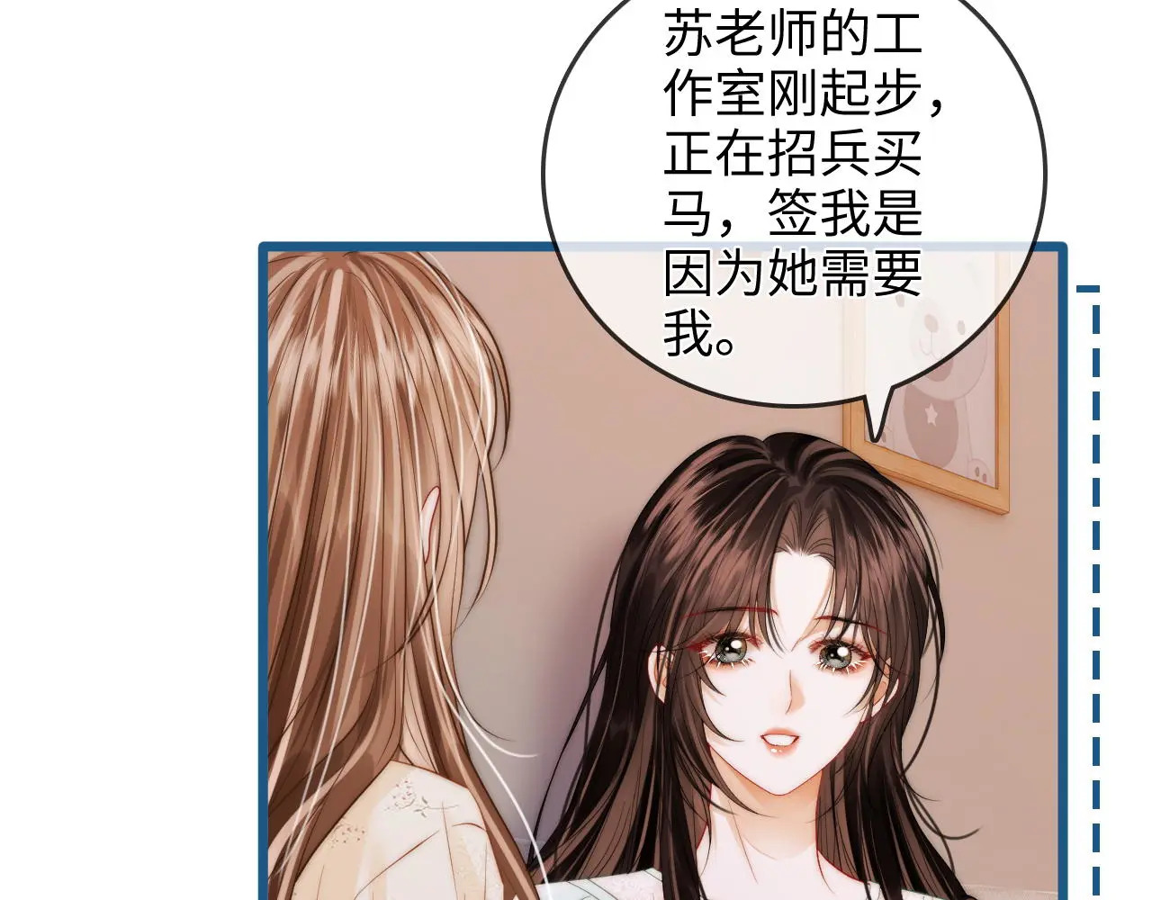 第44话 落子无悔 第21页