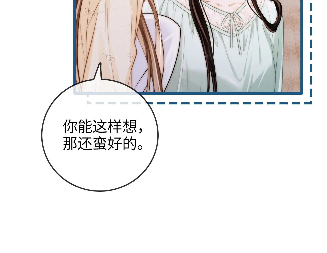 第44话 落子无悔 第22页