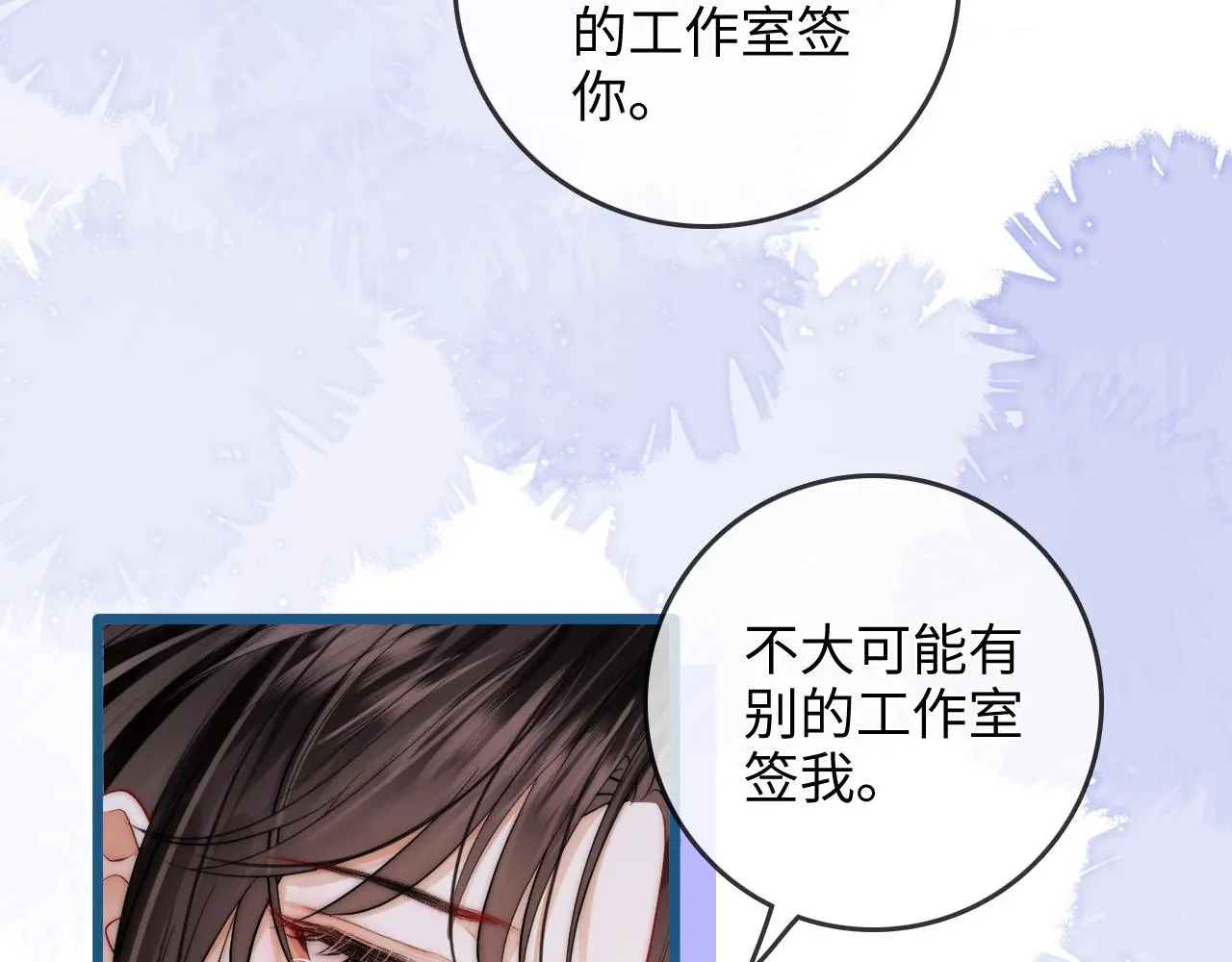第44话 落子无悔 第25页