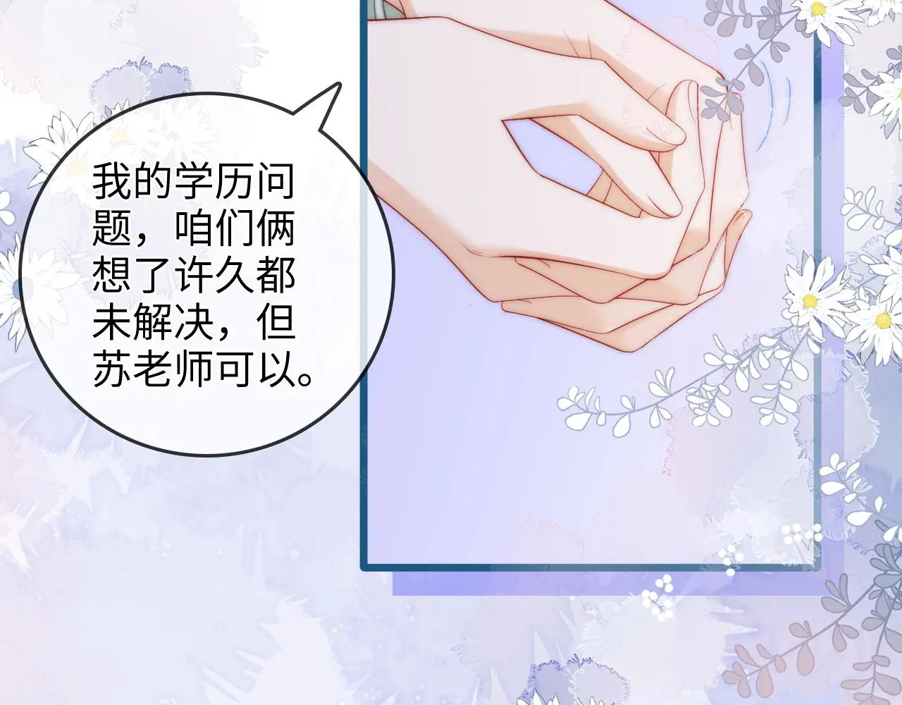 第44话 落子无悔 第27页