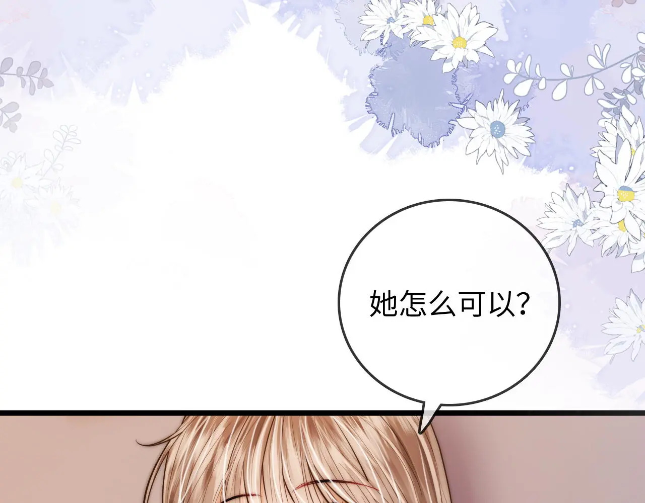 第44话 落子无悔 第28页