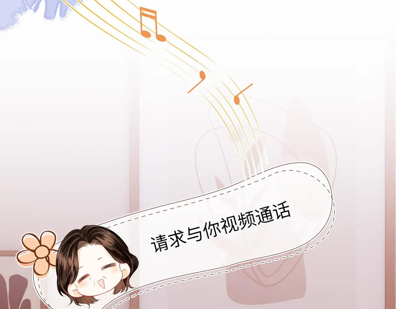 第44话 落子无悔 第30页