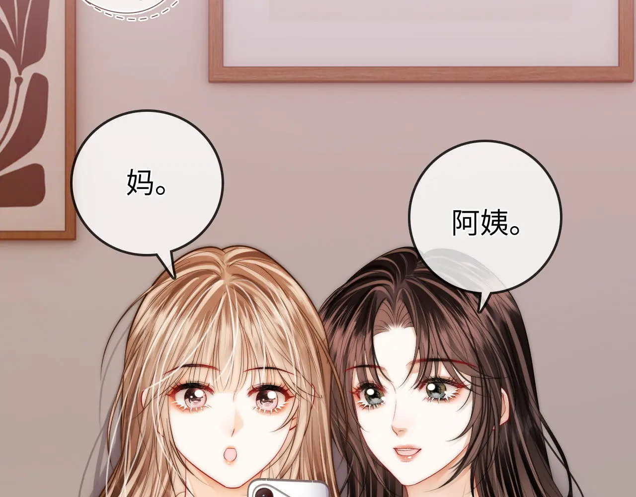 第44话 落子无悔 第31页