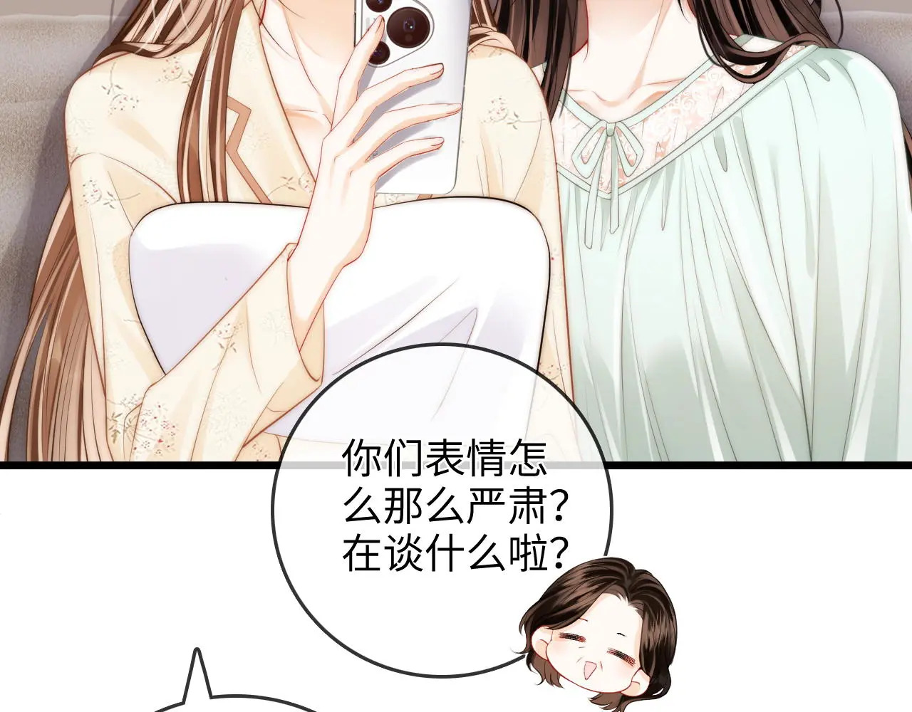 第44话 落子无悔 第32页