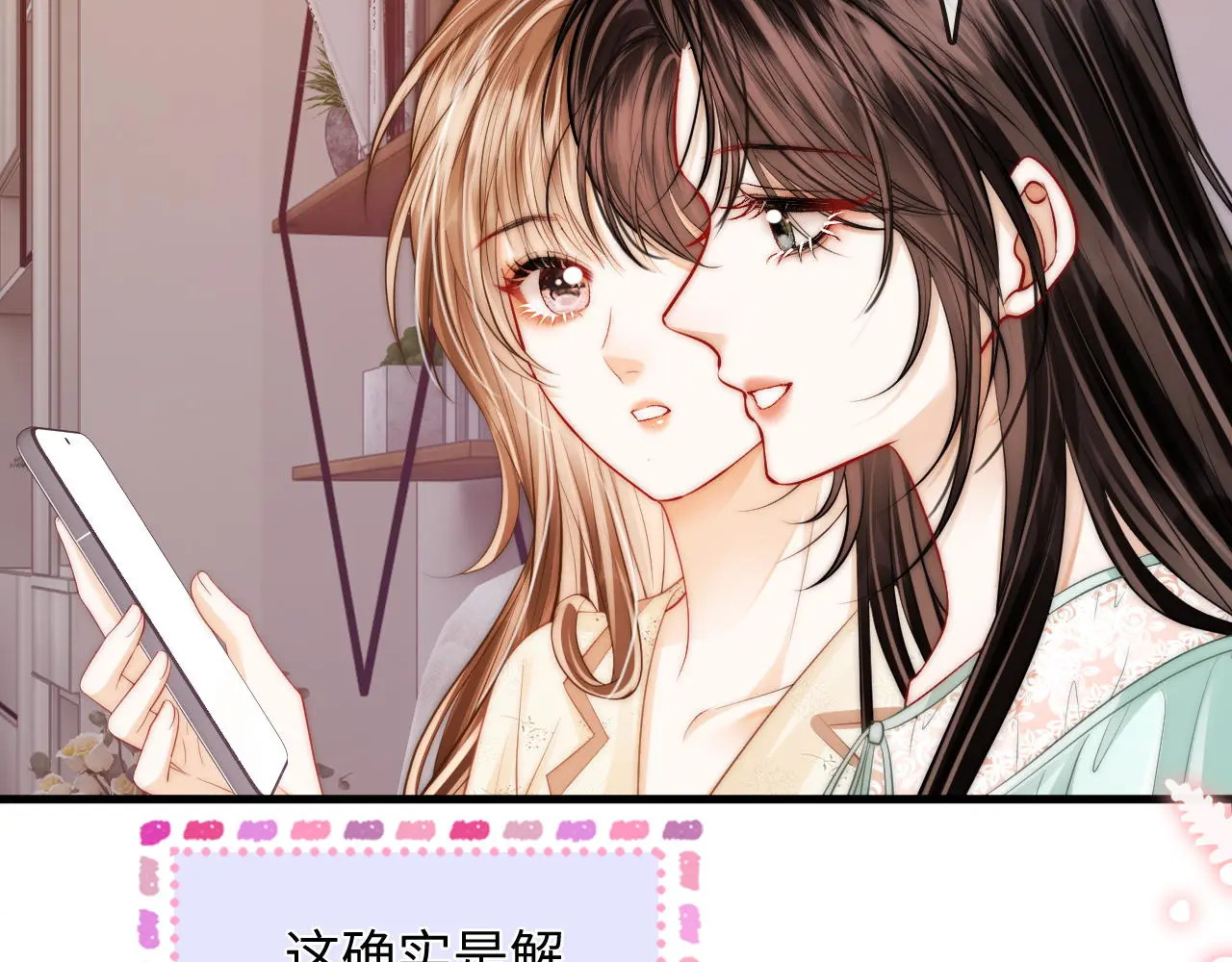 第44话 落子无悔 第34页