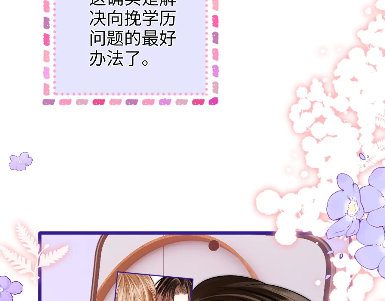第44话 落子无悔 第35页