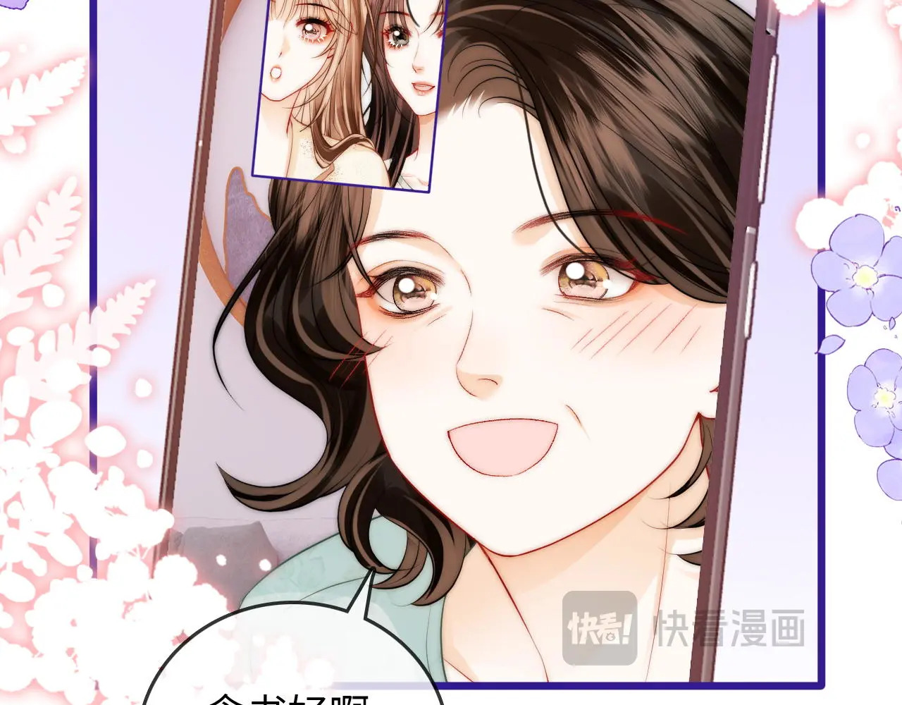 第44话 落子无悔 第36页