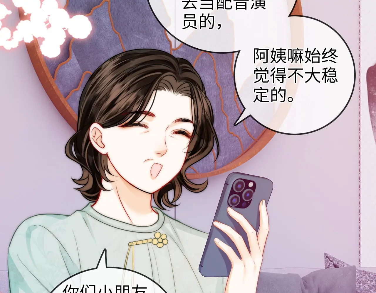 第44话 落子无悔 第38页