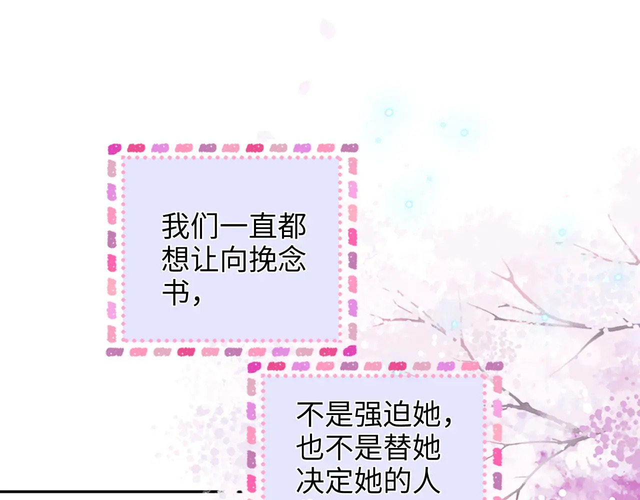 第44话 落子无悔 第41页