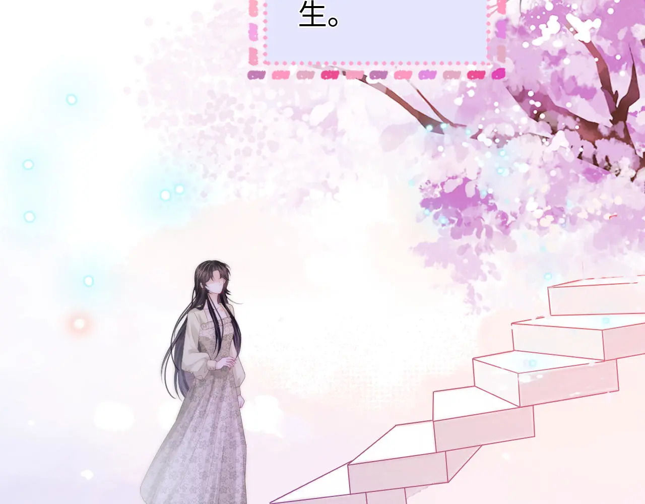 第44话 落子无悔 第42页