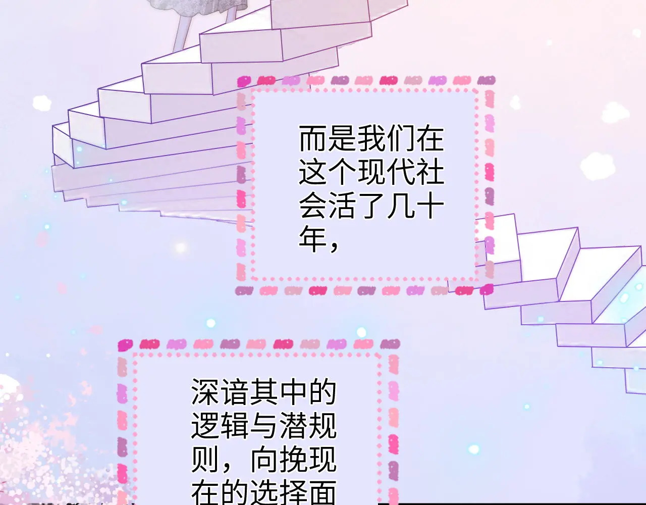 第44话 落子无悔 第43页