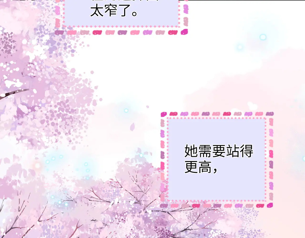 第44话 落子无悔 第44页
