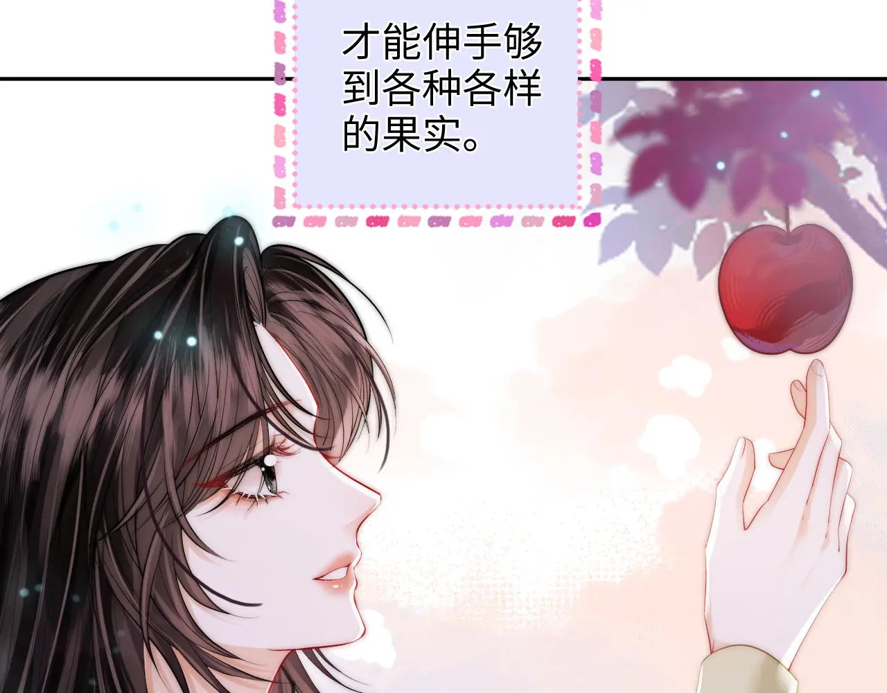 第44话 落子无悔 第47页