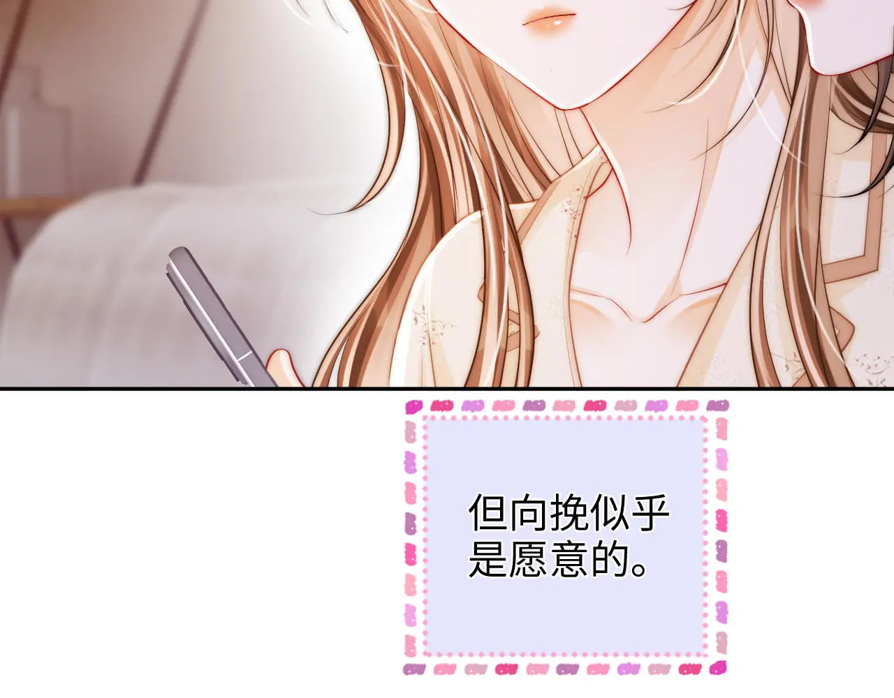 第44话 落子无悔 第50页