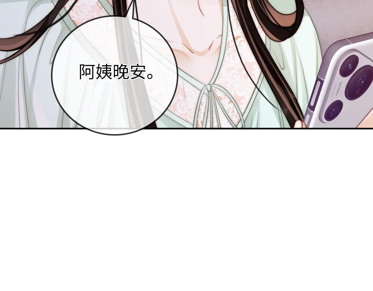 第44话 落子无悔 第54页