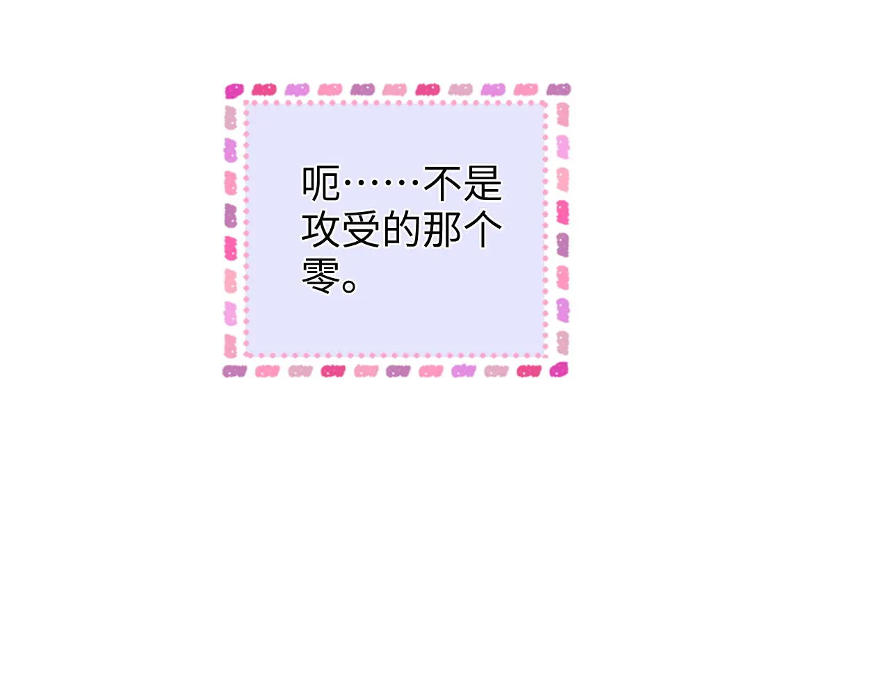 第44话 落子无悔 第55页